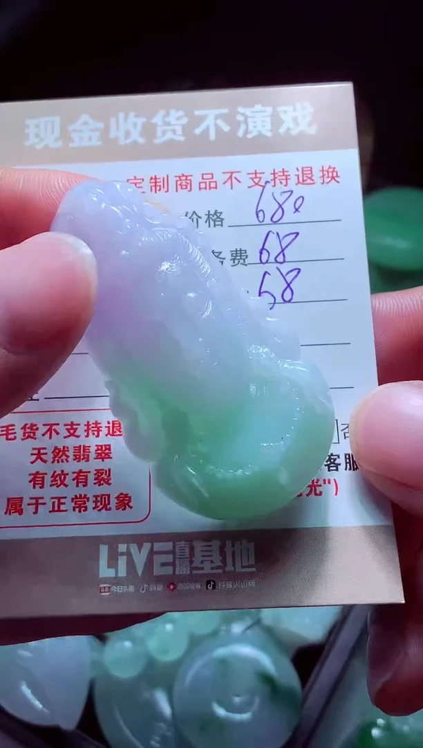 未镶嵌定制翡翠靓*翡翠毛货定制580428