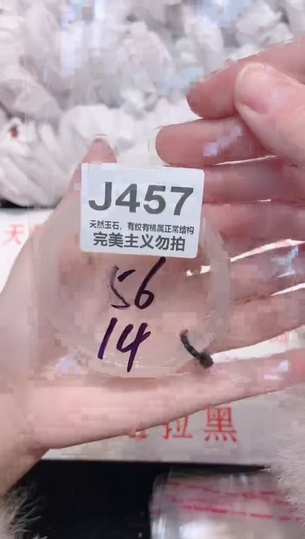 手镯玛瑙/玉髓未镶嵌56