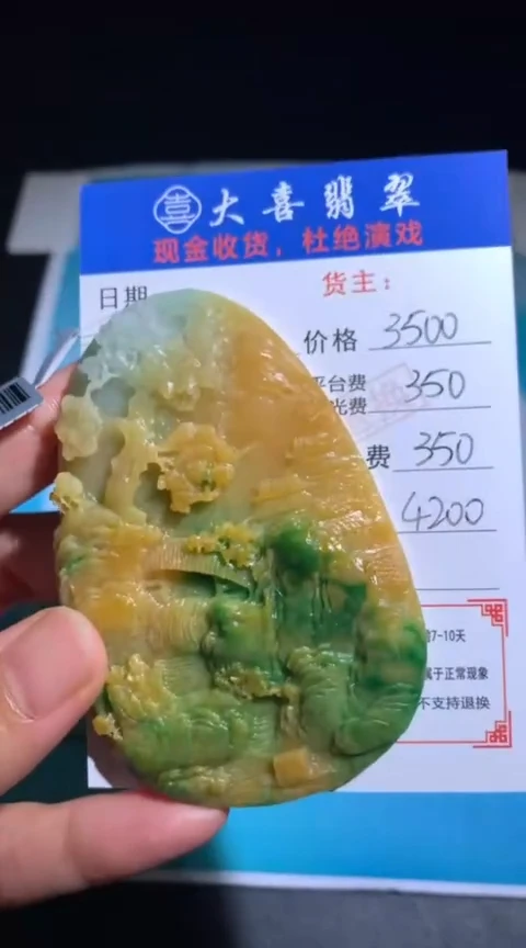 定制翡翠未镶嵌毛货-不退不换