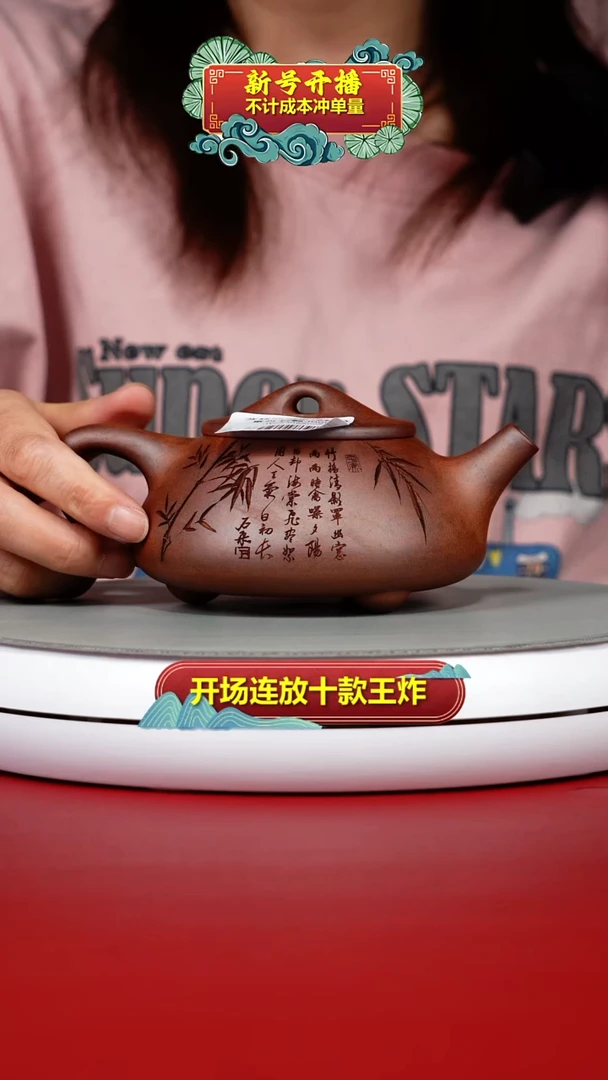茶壶紫砂蒋静明天星泥松竹景舟石瓢300CC