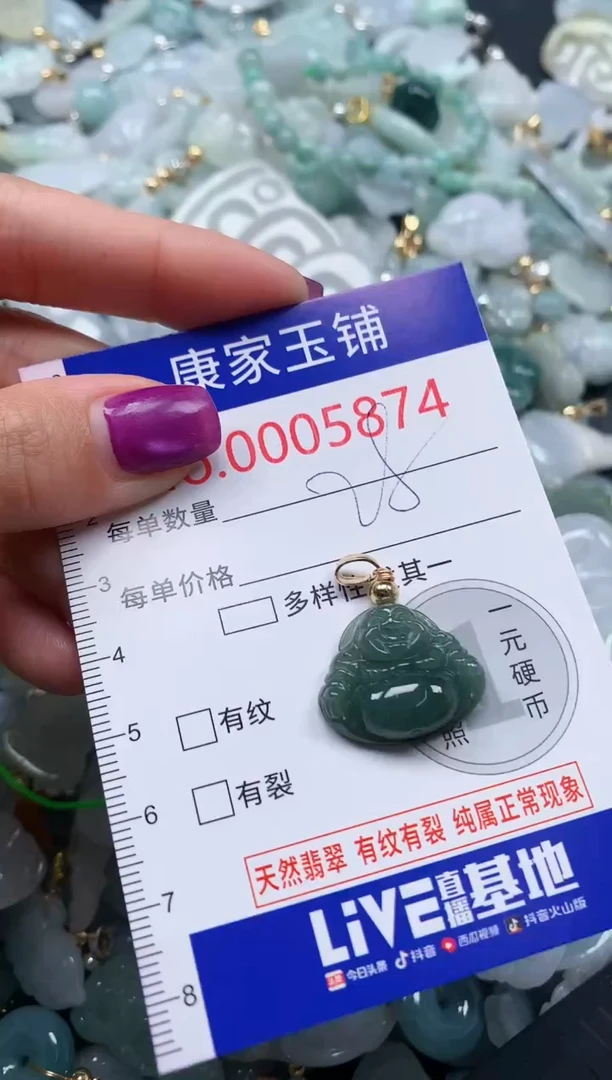 颈饰未镶嵌翡翠5874