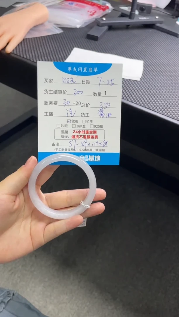 翡翠手镯未镶嵌时**水手镯