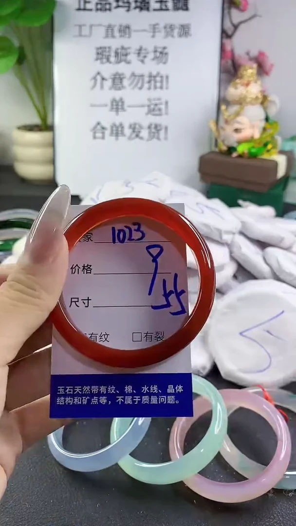 手镯玛瑙/玉髓未镶嵌1023