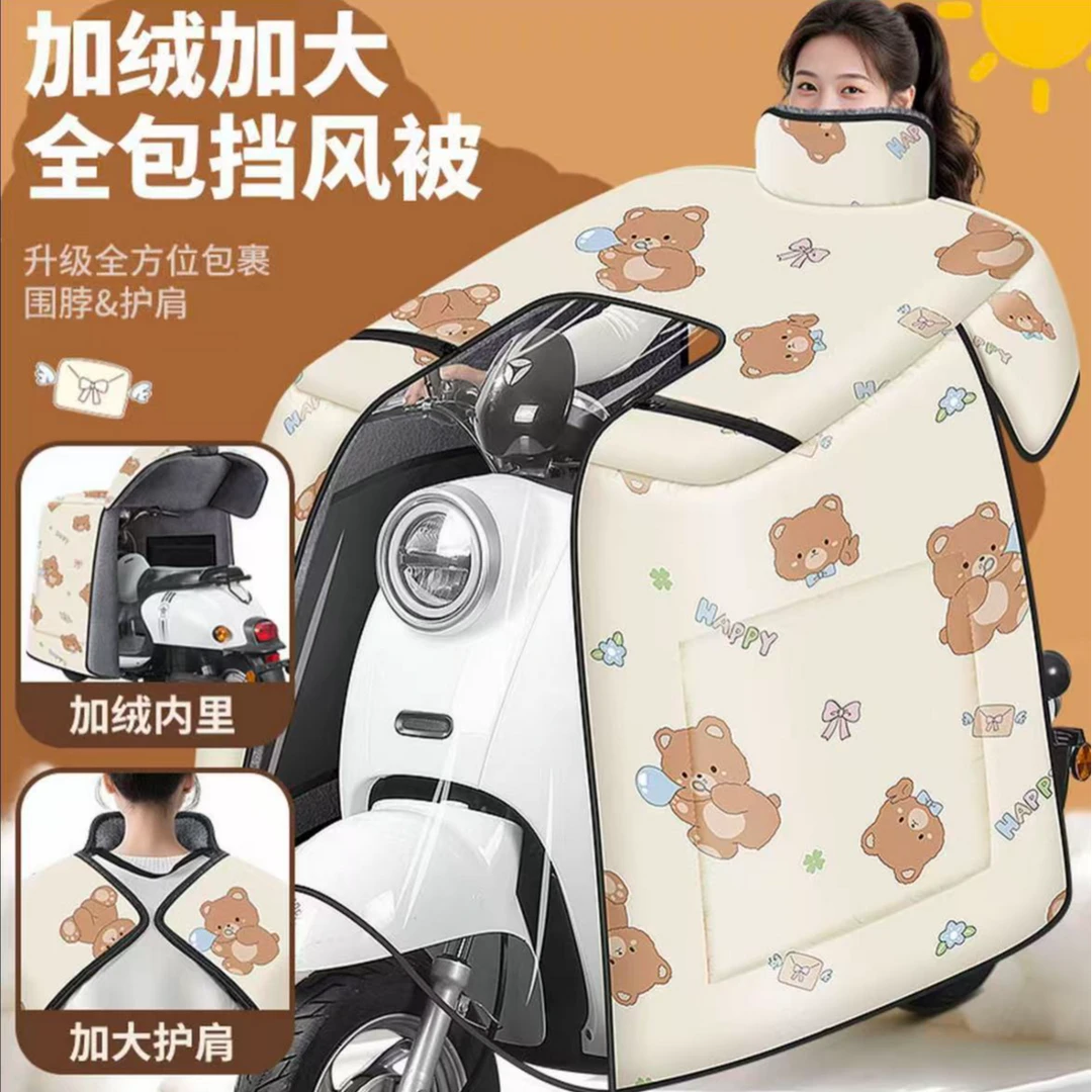 【加绒加厚】冬季电动车挡风被防寒防水全包裹斗篷可爱防寒挡风被