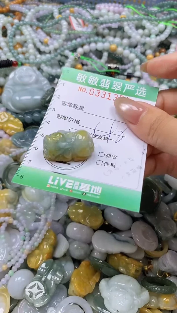 颈饰未镶嵌翡翠闪购0331351