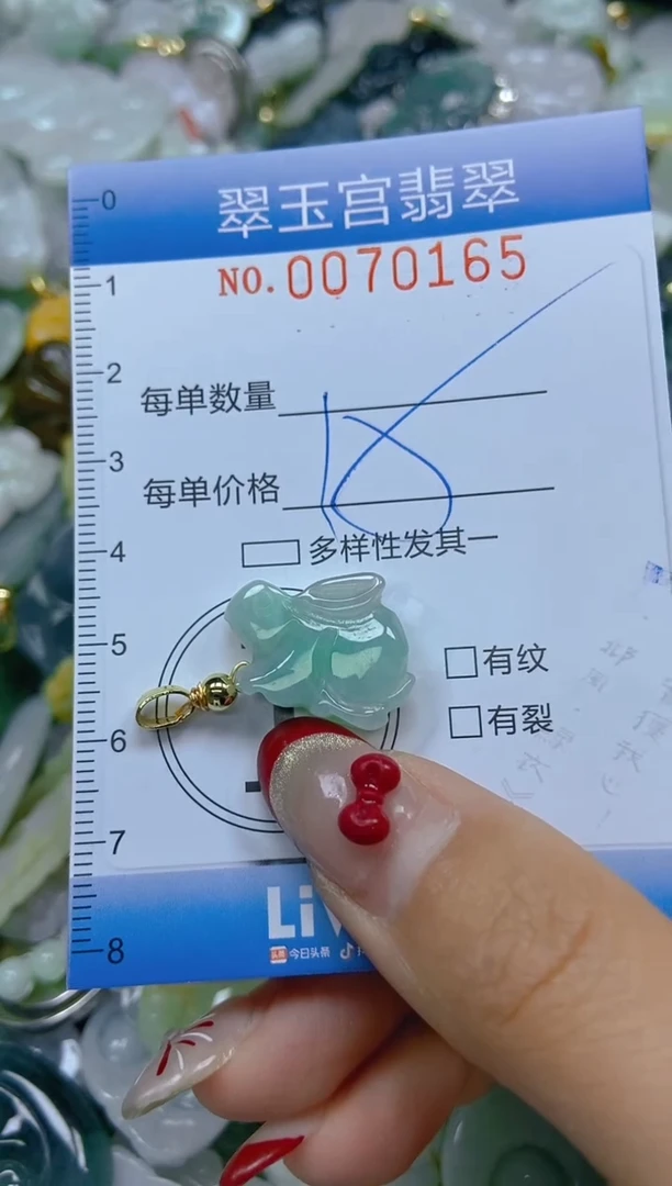 【闪购商品】翡翠颈饰未镶嵌闪购0070165