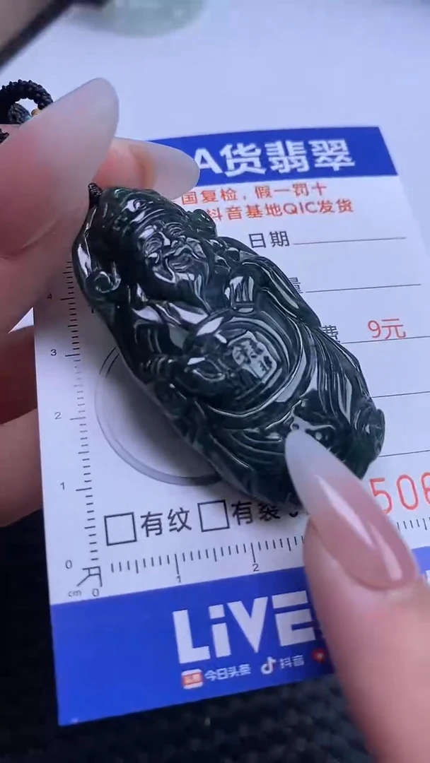 【闪购商品】翡翠颈饰未镶嵌A货翡翠0669