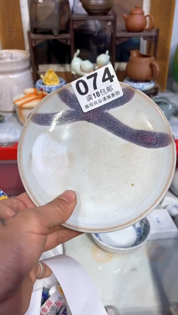 中古瓷器默认微瑕