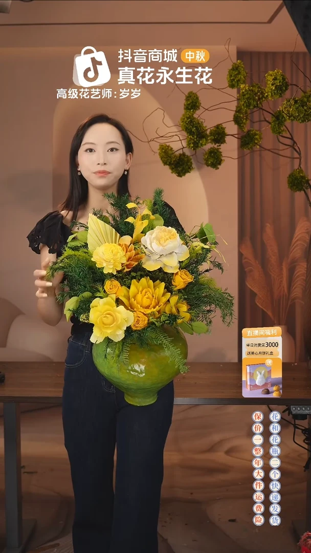 ：  花+花瓶一整套