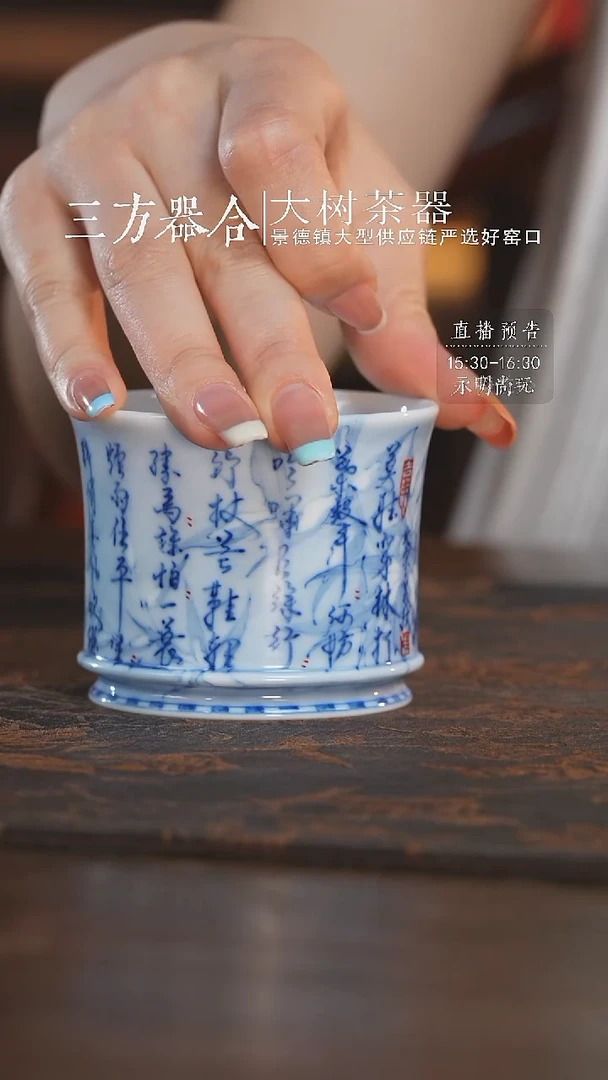 杯画堂春定风波直口杯