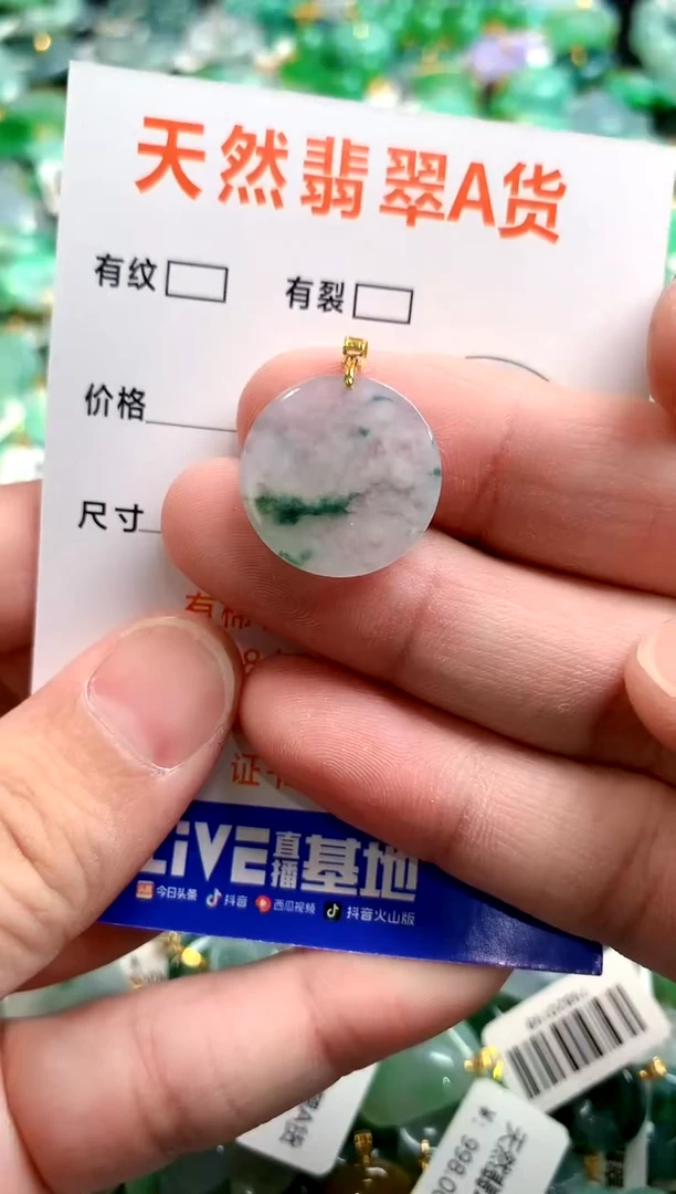 颈饰18K金镶嵌翡翠0281854159