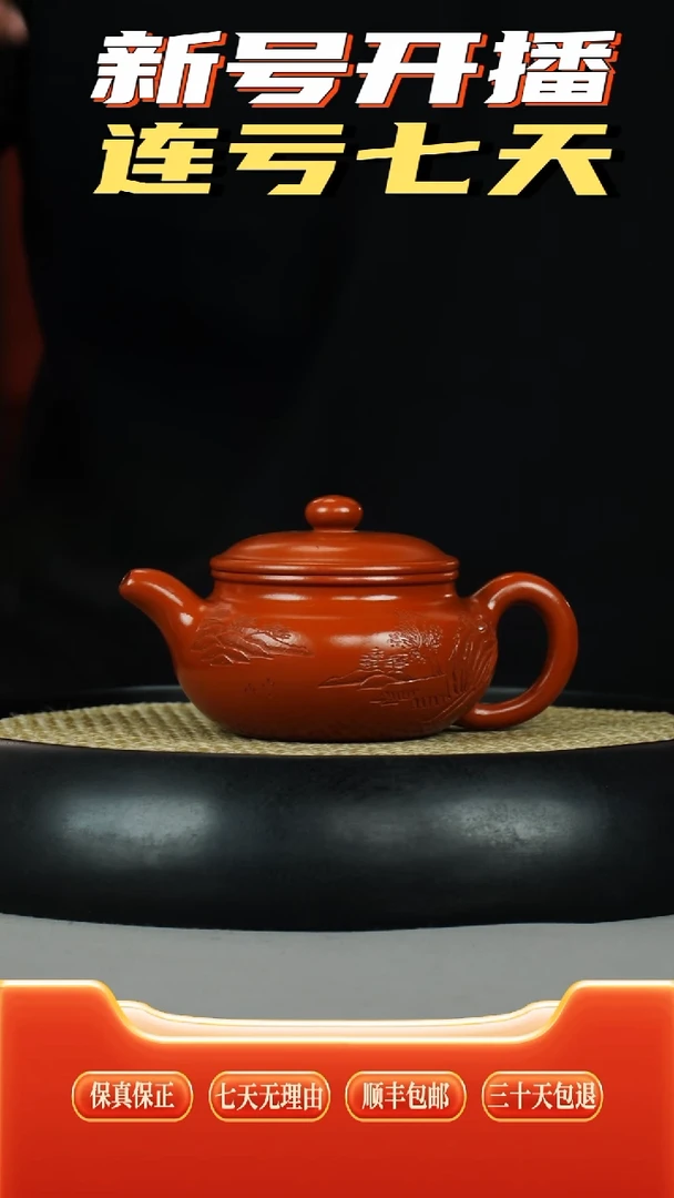 茶壶紫砂大红袍仿古观山刻绘