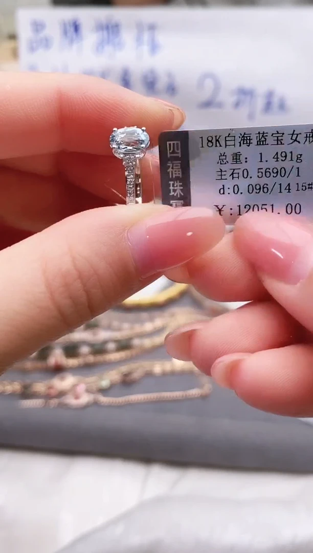 18K金镶嵌戒指海蓝宝石--专柜--15