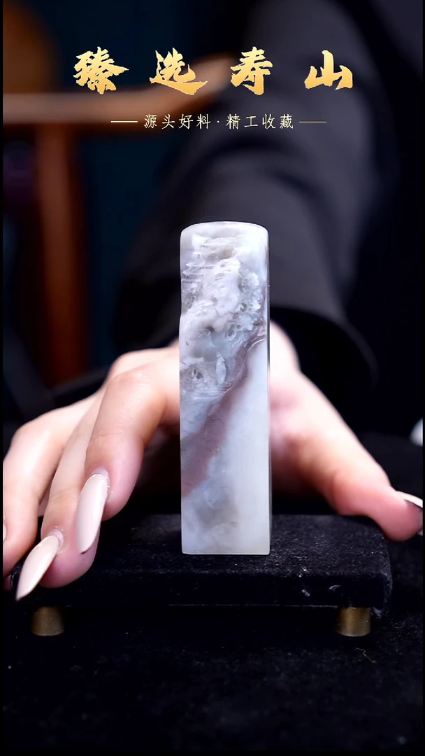 寿山石印石素章  包含刻字