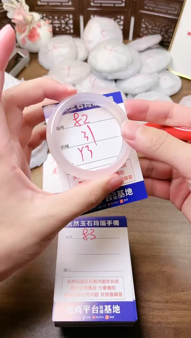 手镯玛瑙/玉髓未镶嵌82