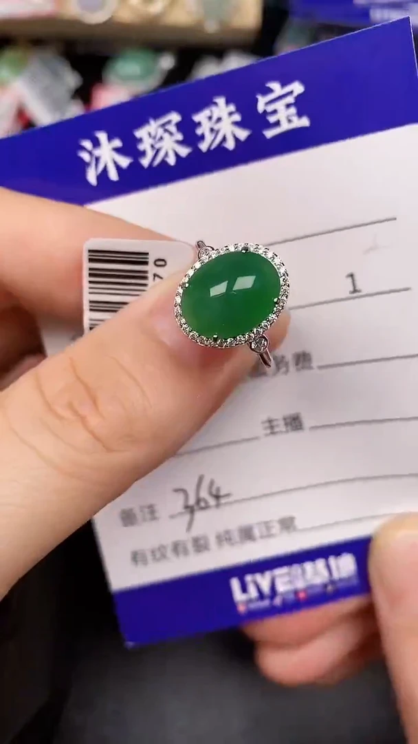 银S925镶嵌戒指翡翠3640