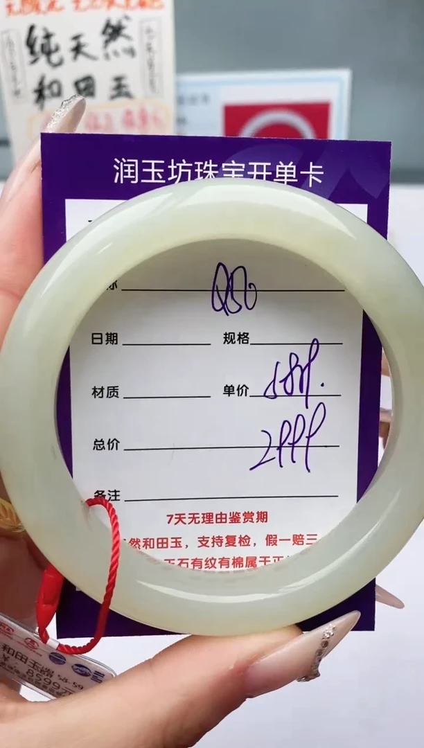 【闪购商品】和田玉手镯未镶嵌Q55微色差