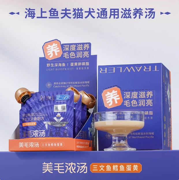 海上鱼夫三文鱼味犬狗猫粮100g*8包滋补高汤清润靓汤美毛浓汤