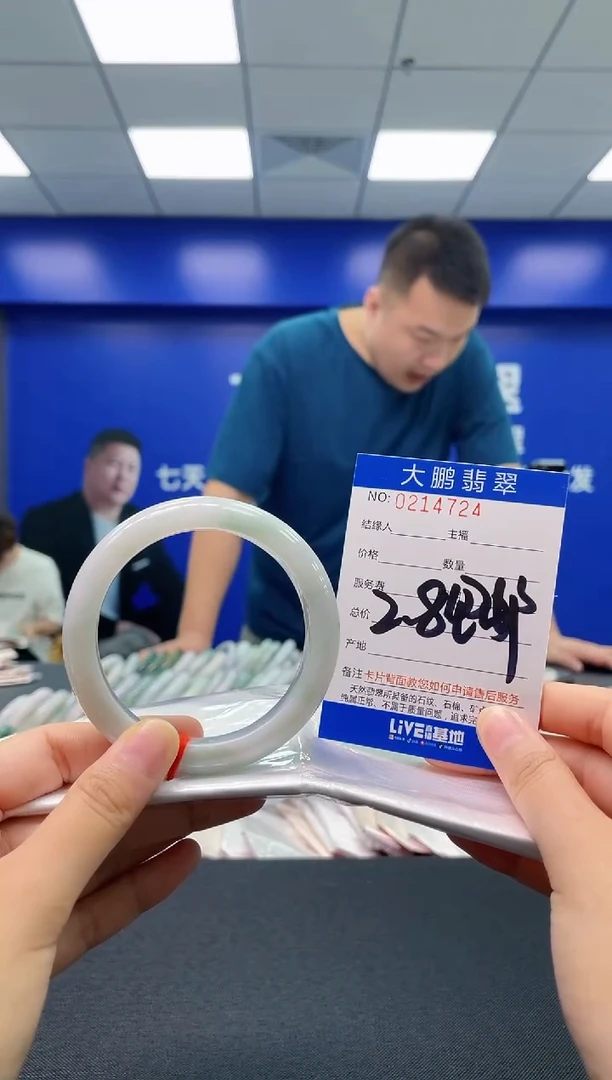 翡翠手镯未镶嵌0247637228