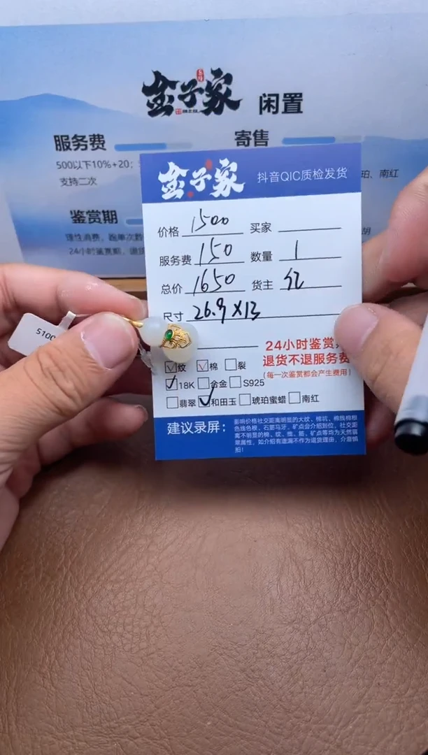 颈饰18K金镶嵌和田玉510090182