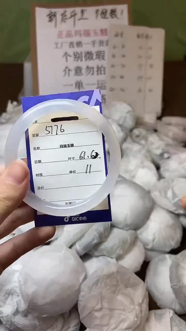 玛瑙/玉髓手镯未镶嵌61 62