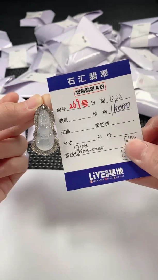 颈饰18K金镶嵌翡翠1