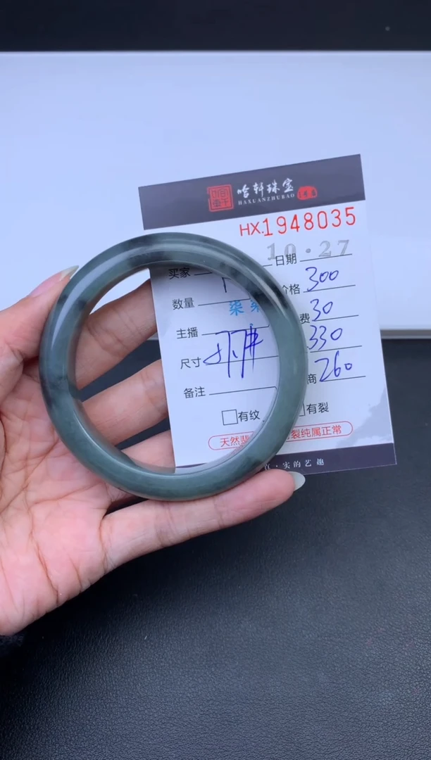 未镶嵌挂件翡翠哈轩 手镯1