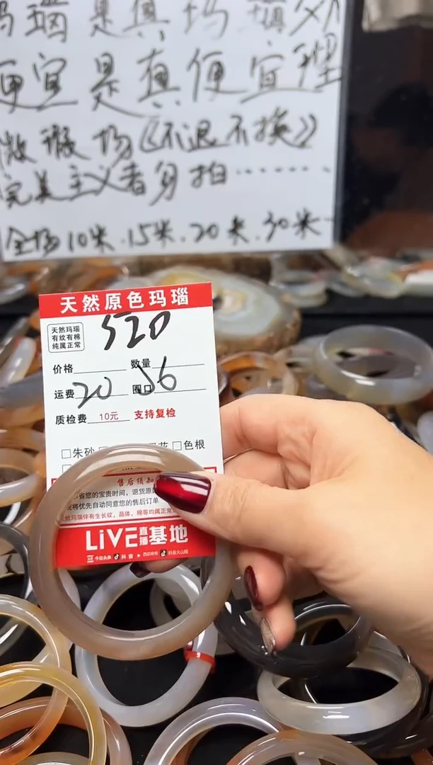 【闪购商品】玛瑙/玉髓手镯未镶嵌520