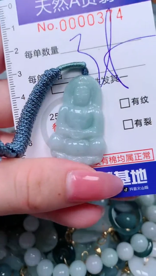 【闪购商品】翡翠颈饰未镶嵌00000374