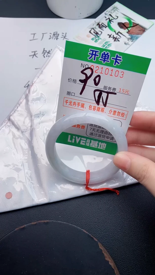 未镶嵌手镯翡翠03