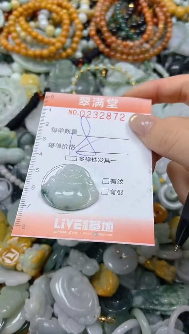 未镶嵌挂件翡翠闪购0232872