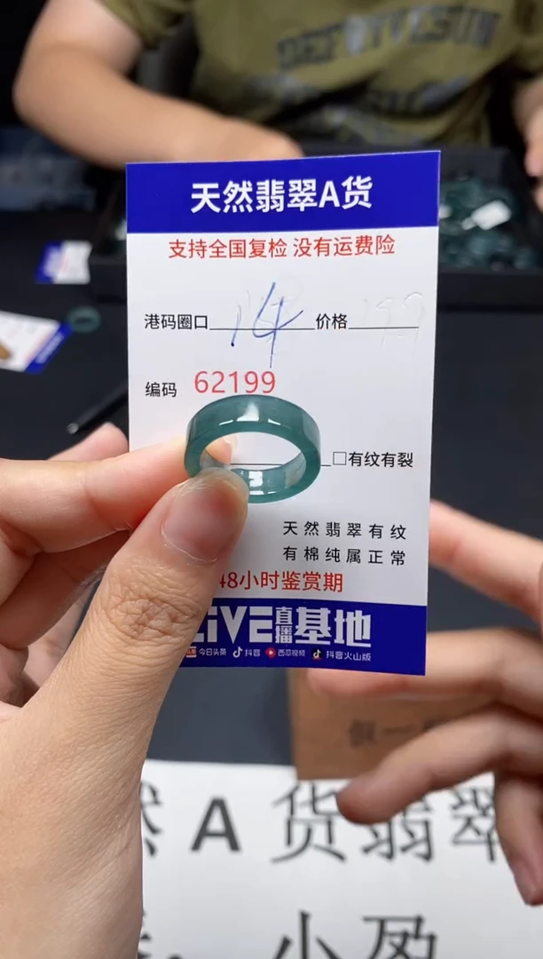 未镶嵌戒指翡翠天然A货翡翠2199