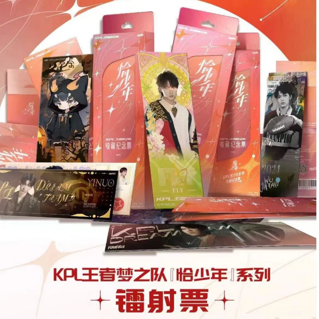 【平拆/玩法】KPL王者梦之队镭射票-恰少年/正锋芒系列盲盒