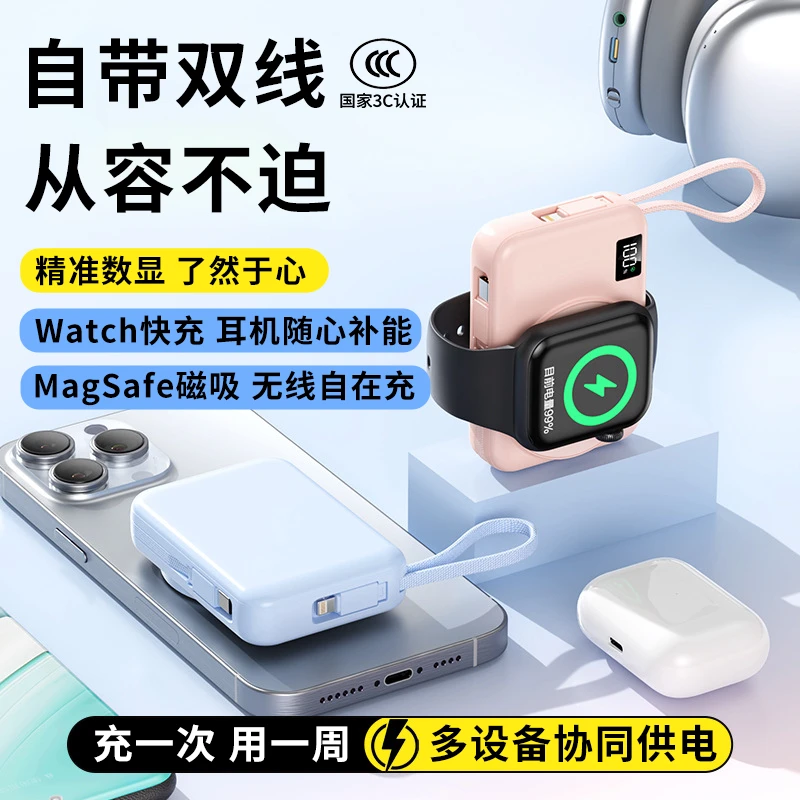 3c认证创意相机款磁吸快充充电宝可充手表MagSafe苹果移动电源