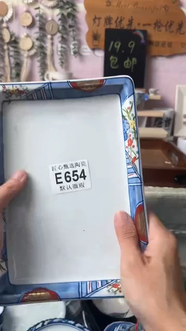 瓷片长*闪购产品默认破损E654