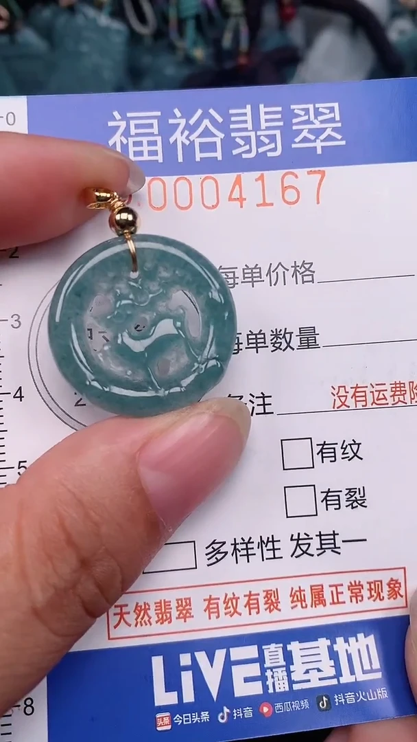 翡翠未镶嵌颈饰...0004167