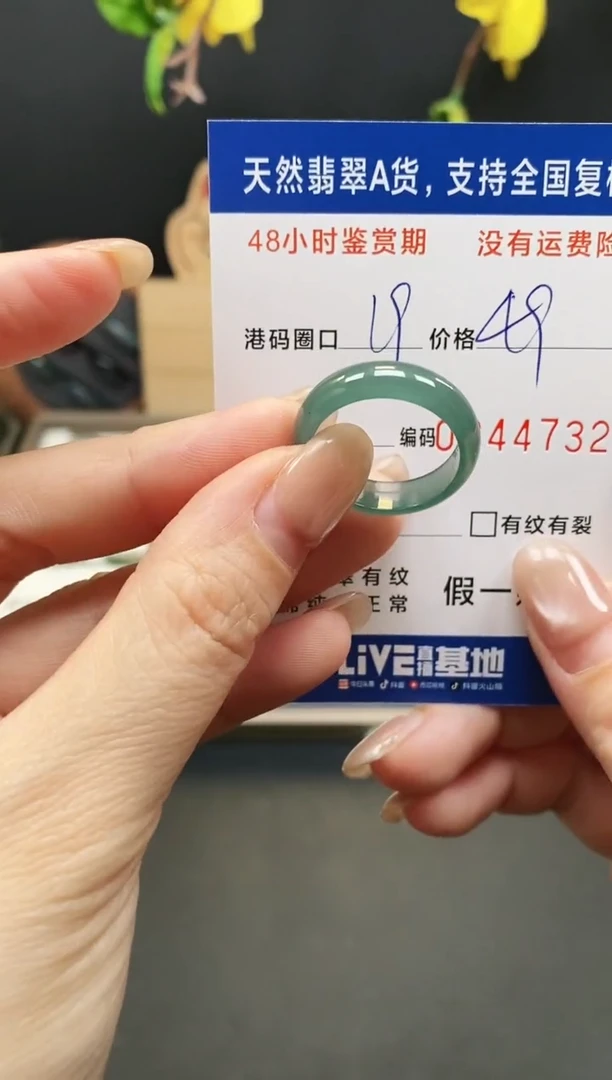 未镶嵌戒指翡翠4732