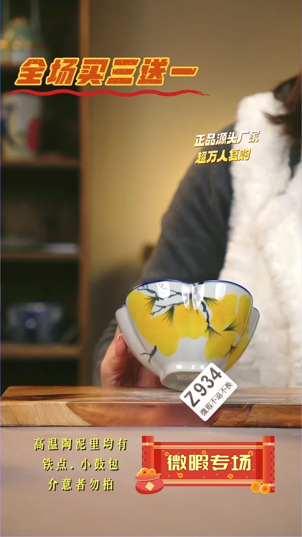 其他WZ934陶然集器瓷器