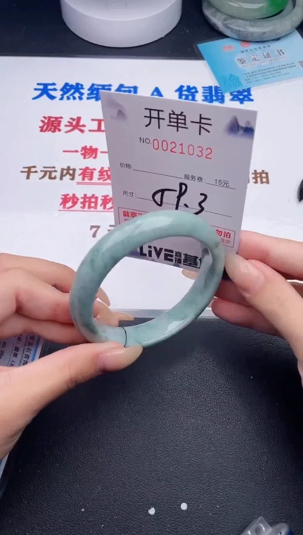 未镶嵌手镯翡翠32