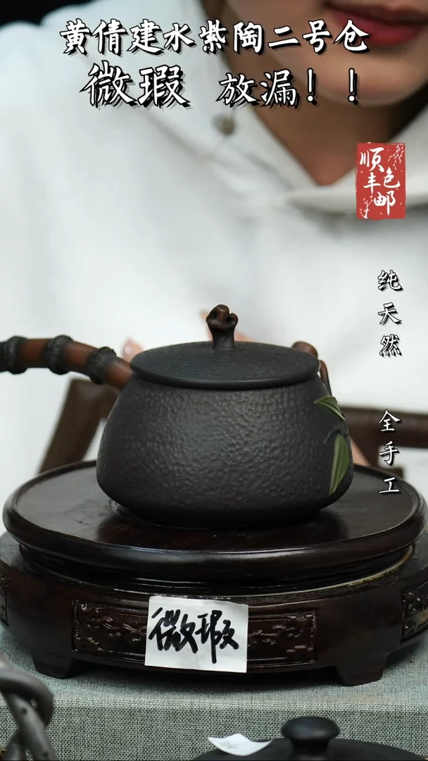 壶黄倩建水紫陶微瑕 91