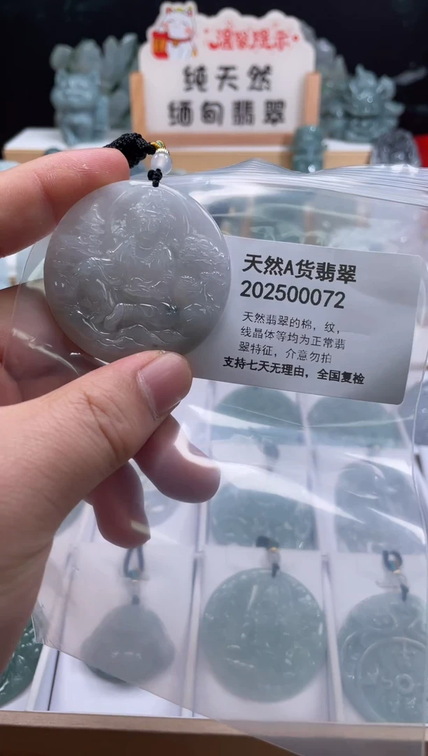 颈饰未镶嵌翡翠翠峰翡翠202512200032