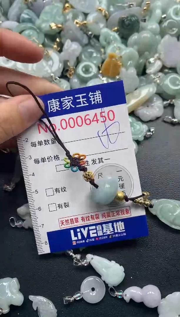 吊坠(不含链)未镶嵌翡翠6450