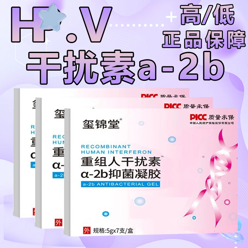 女性凝胶抑菌温和