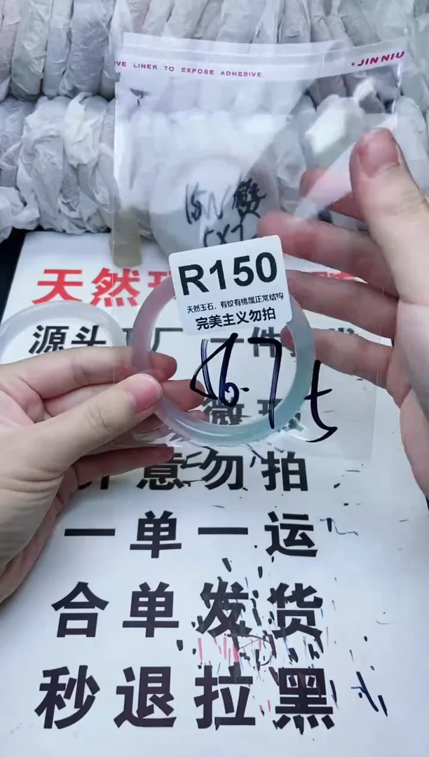手镯玛瑙/玉髓未镶嵌56