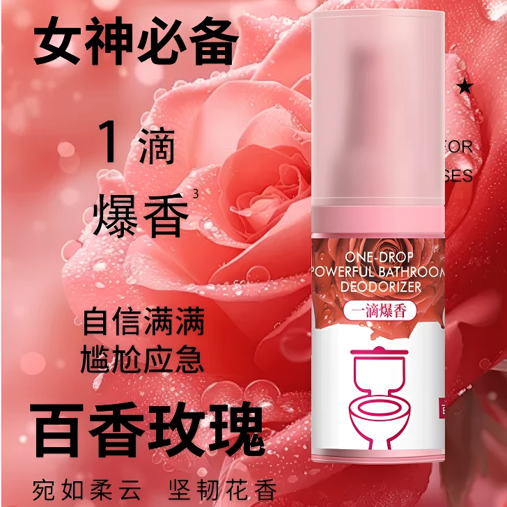 厕所一滴香除臭厕后爆香下水道祛味香氛马桶抑菌爆香空气清新剂