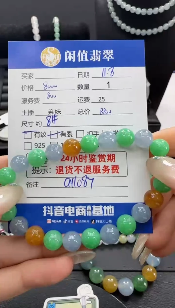 未镶嵌手串翡翠翡翠珠串