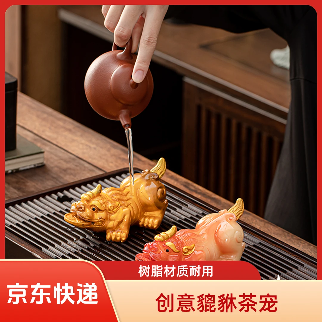 创意高档温变天瑞貔貅变色茶宠手工新中式大号茶玩家居简约茶道品