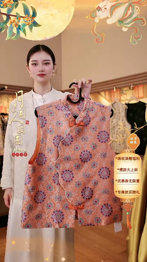 橙色织银宝相马甲