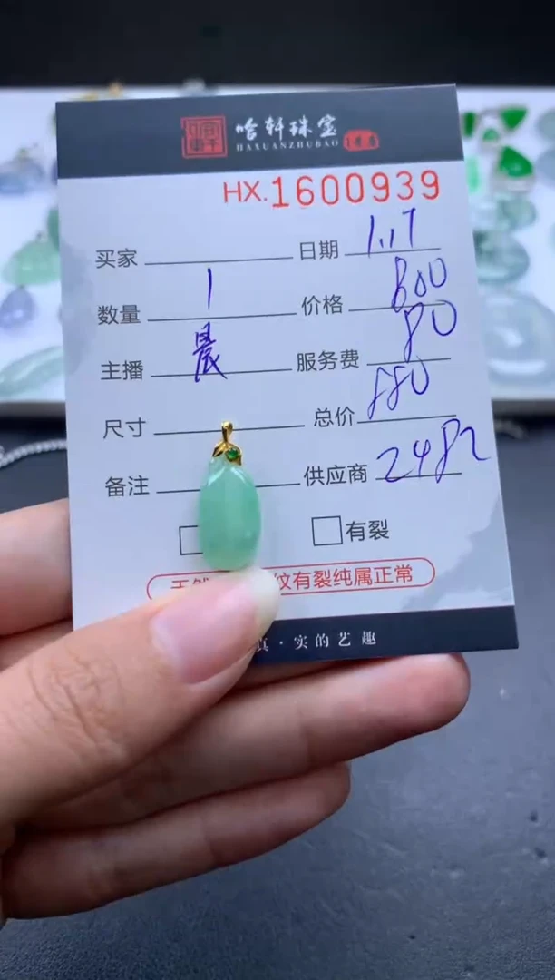 【闪购商品】翡翠挂件未镶嵌哈轩 挂件1