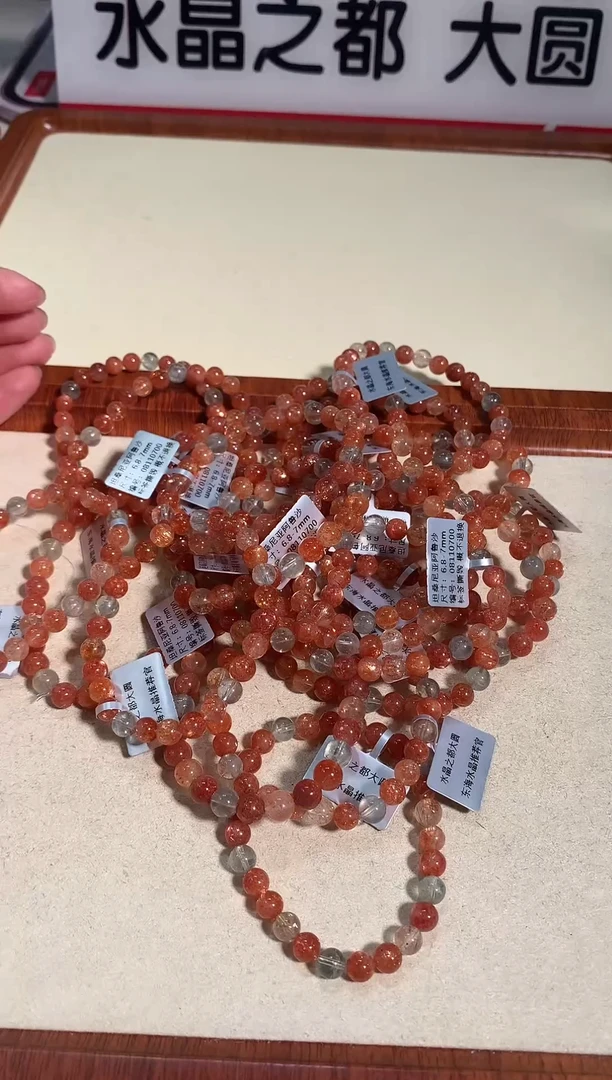 【闪购商品】日光石手串未镶嵌7mm阿鲁沙手链多样性发其一
